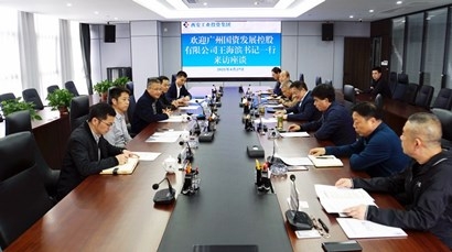 广州国资发展控股有限公司王海滨书记一行来集团座谈