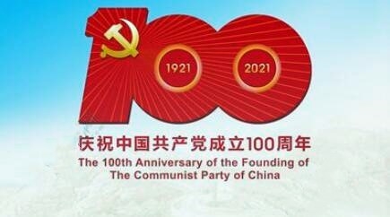 【建党100周年】庆祝中国共产党成立100周年大会在天安门广场隆重举行 习近平发表重要讲话