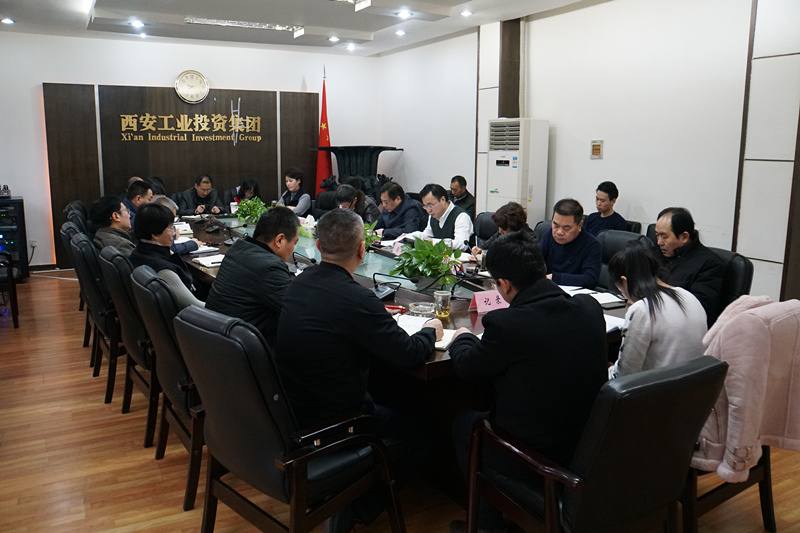 集团公司传达学习 西安市第十三届委员会第四次全体会议精神