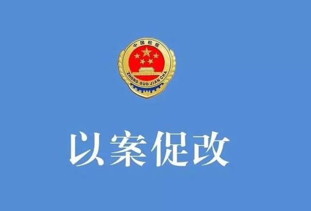 集团党委召开冯新柱案“以案促改” 专题民主生活会