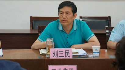 市国资委刘三民主任到集团调研指导“僵尸企业”处置工作