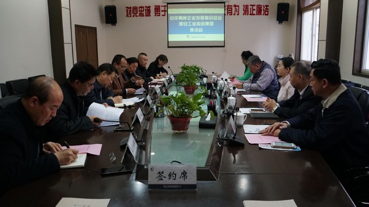 集团与台湾中华两岸企业发展联合总会正式签约