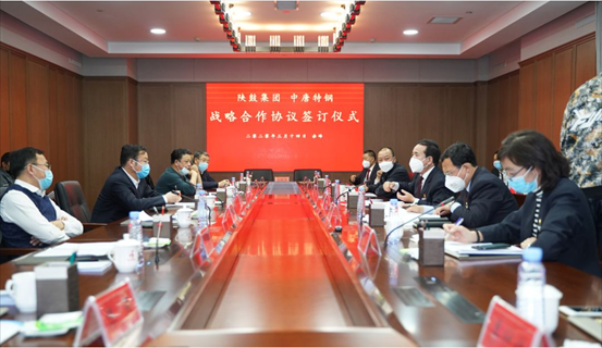 【陕鼓集团】陕鼓集团与中唐特钢签订战略合作协议，共筑冶金行业绿色高质量发展